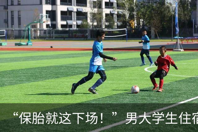 “保胎就这下场！”男大学生住宿舍不会爬栏杆，网友：这种人居然能考上大学？