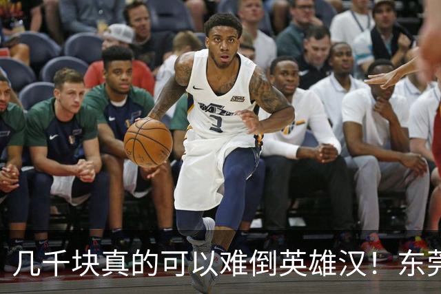 几千块真的可以难倒英雄汉！东莞父亲掏不出女儿高中9300元学费急哭，兜里仅剩3000元