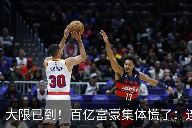 大限已到！百亿富豪集体慌了：连夜套现、低头借钱，再也藏不住了