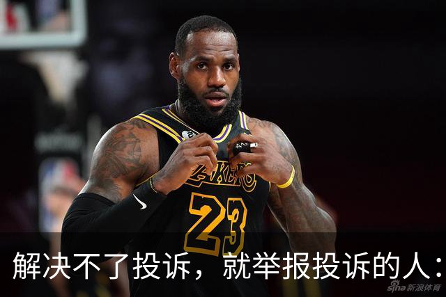 解决不了投诉，就举报投诉的人：花径教育“维权式公关”调查