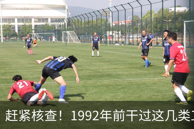 赶紧核查！1992年前干过这几类工作的，你的养老金有望更高！