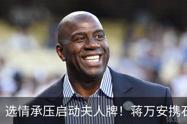 选情承压启动夫人牌！蒋万安携石舫亘登专访，王伟忠亏：我忍很久了